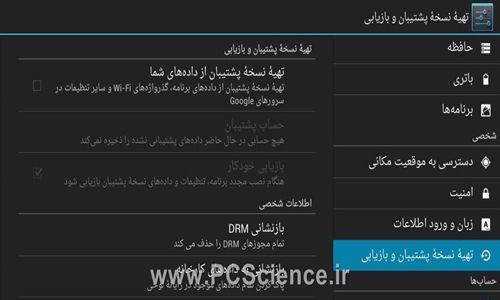 آموزش ریست فکتوری کردن دستگاه های اندرویدی